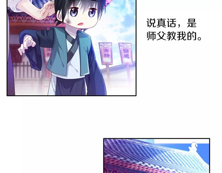 大辰诡案录韩漫全集-第96话 齐儒溪的第一具尸体无删减无遮挡章节图片 