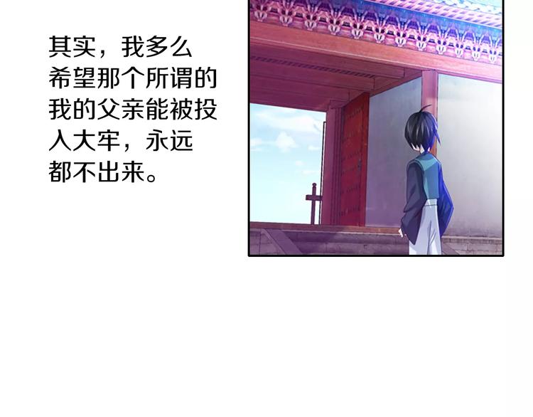 大辰诡案录韩漫全集-第96话 齐儒溪的第一具尸体无删减无遮挡章节图片 