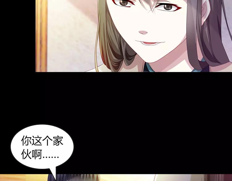 大辰诡案录韩漫全集-第97话 你不是那样的人无删减无遮挡章节图片 