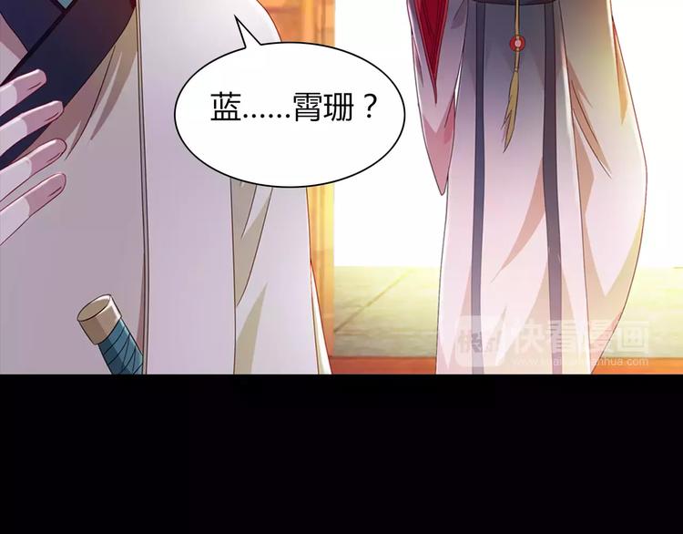 大辰诡案录韩漫全集-第97话 你不是那样的人无删减无遮挡章节图片 