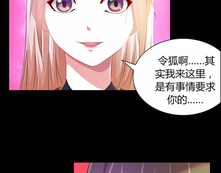 大辰诡案录韩漫全集-第97话 你不是那样的人无删减无遮挡章节图片 