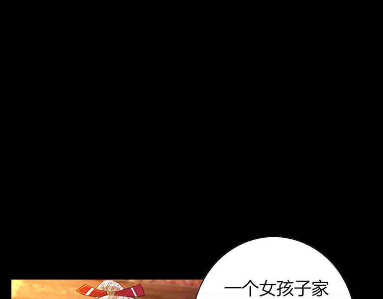大辰诡案录韩漫全集-第97话 你不是那样的人无删减无遮挡章节图片 