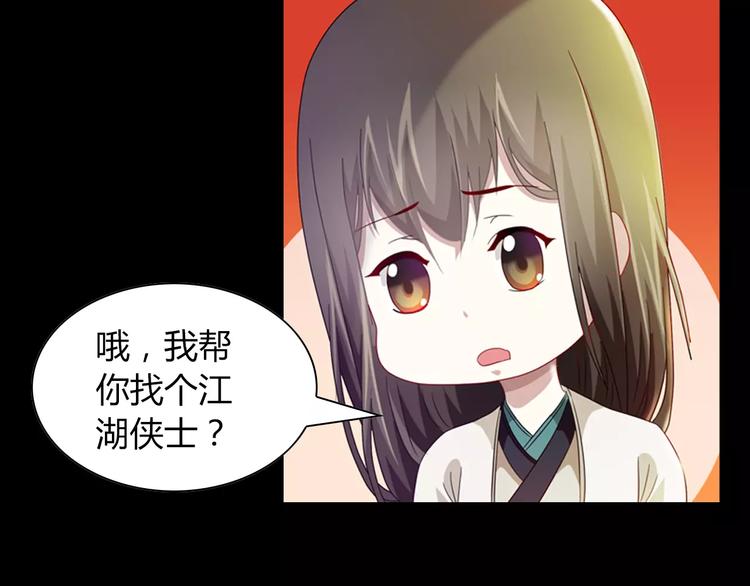 大辰诡案录韩漫全集-第97话 你不是那样的人无删减无遮挡章节图片 