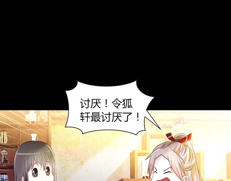 大辰诡案录韩漫全集-第97话 你不是那样的人无删减无遮挡章节图片 