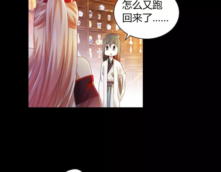 大辰诡案录韩漫全集-第97话 你不是那样的人无删减无遮挡章节图片 