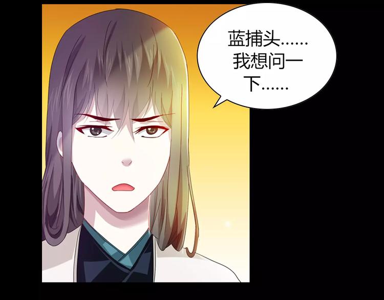 大辰诡案录韩漫全集-第97话 你不是那样的人无删减无遮挡章节图片 