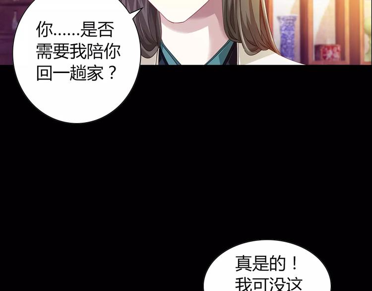 大辰诡案录韩漫全集-第97话 你不是那样的人无删减无遮挡章节图片 