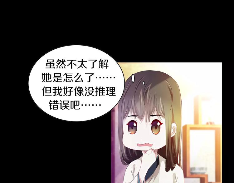 大辰诡案录韩漫全集-第97话 你不是那样的人无删减无遮挡章节图片 