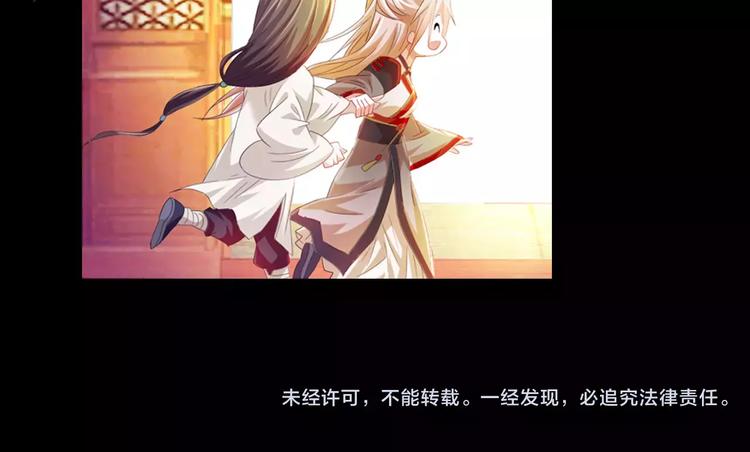 大辰诡案录韩漫全集-第97话 你不是那样的人无删减无遮挡章节图片 