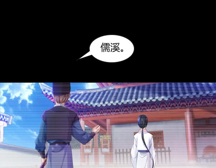 大辰诡案录韩漫全集-第97话 你不是那样的人无删减无遮挡章节图片 