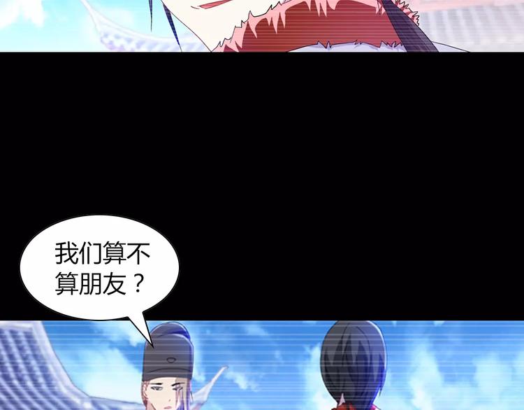 大辰诡案录韩漫全集-第97话 你不是那样的人无删减无遮挡章节图片 
