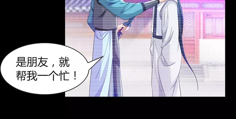 大辰诡案录韩漫全集-第97话 你不是那样的人无删减无遮挡章节图片 