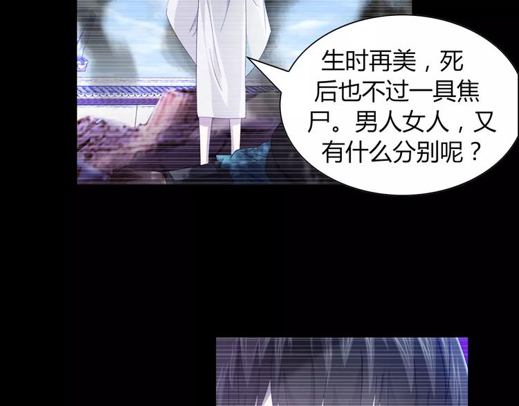 大辰诡案录韩漫全集-第97话 你不是那样的人无删减无遮挡章节图片 
