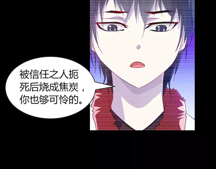 大辰诡案录韩漫全集-第97话 你不是那样的人无删减无遮挡章节图片 