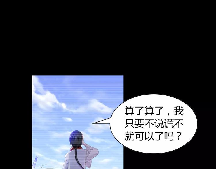 大辰诡案录韩漫全集-第97话 你不是那样的人无删减无遮挡章节图片 