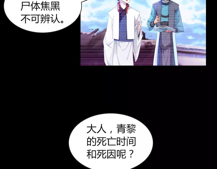 大辰诡案录韩漫全集-第97话 你不是那样的人无删减无遮挡章节图片 