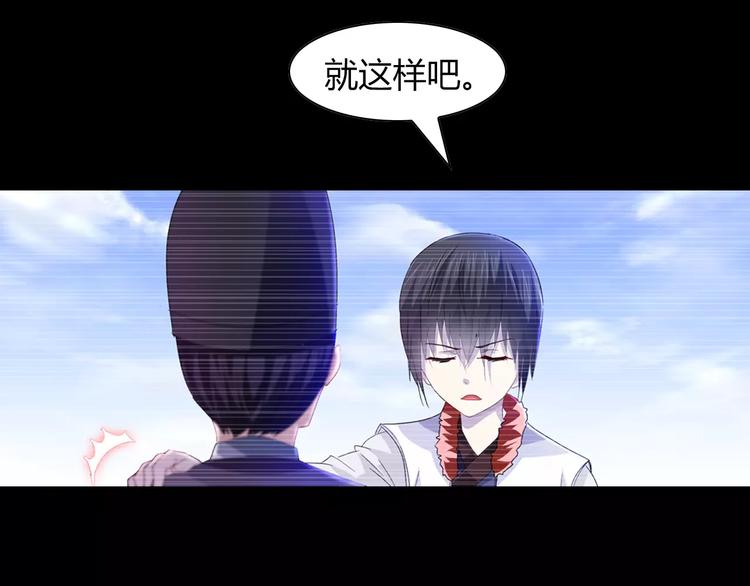 大辰诡案录韩漫全集-第97话 你不是那样的人无删减无遮挡章节图片 