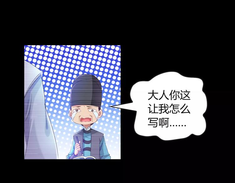 大辰诡案录韩漫全集-第97话 你不是那样的人无删减无遮挡章节图片 