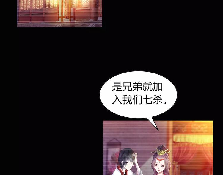 大辰诡案录韩漫全集-第97话 你不是那样的人无删减无遮挡章节图片 