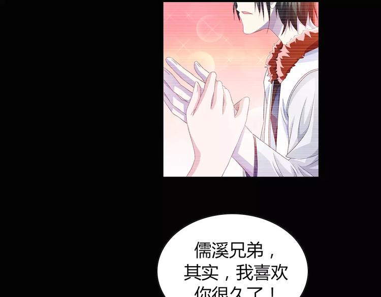大辰诡案录韩漫全集-第97话 你不是那样的人无删减无遮挡章节图片 