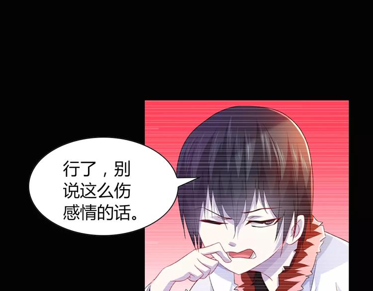 大辰诡案录韩漫全集-第97话 你不是那样的人无删减无遮挡章节图片 