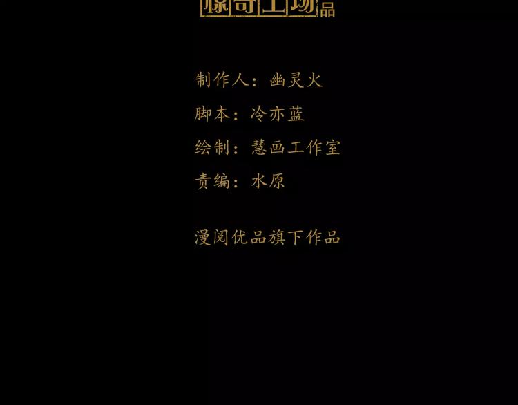 大辰诡案录韩漫全集-第97话 你不是那样的人无删减无遮挡章节图片 