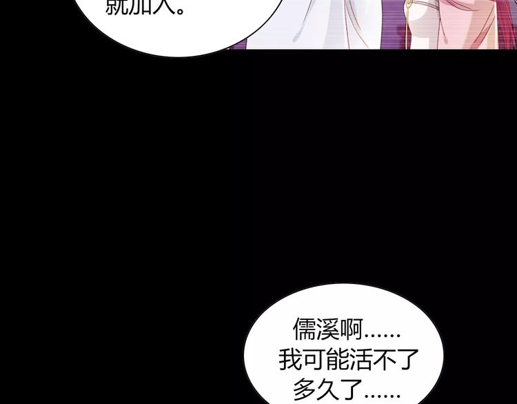 大辰诡案录韩漫全集-第97话 你不是那样的人无删减无遮挡章节图片 