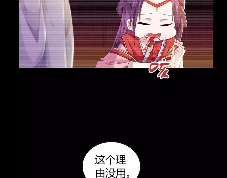 大辰诡案录韩漫全集-第97话 你不是那样的人无删减无遮挡章节图片 