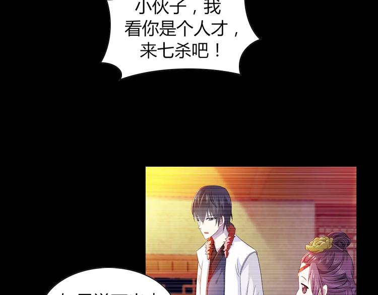 大辰诡案录韩漫全集-第97话 你不是那样的人无删减无遮挡章节图片 