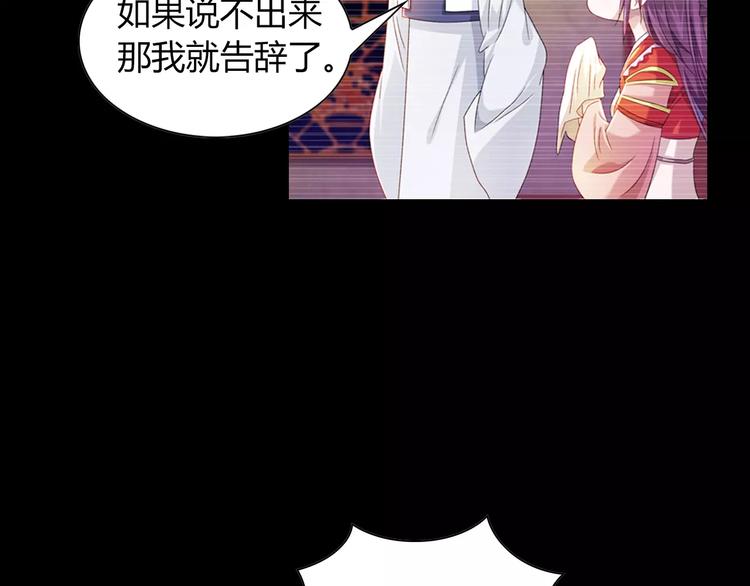 大辰诡案录韩漫全集-第97话 你不是那样的人无删减无遮挡章节图片 