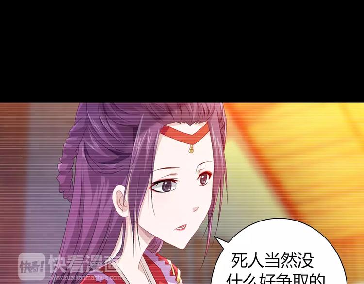 大辰诡案录韩漫全集-第97话 你不是那样的人无删减无遮挡章节图片 