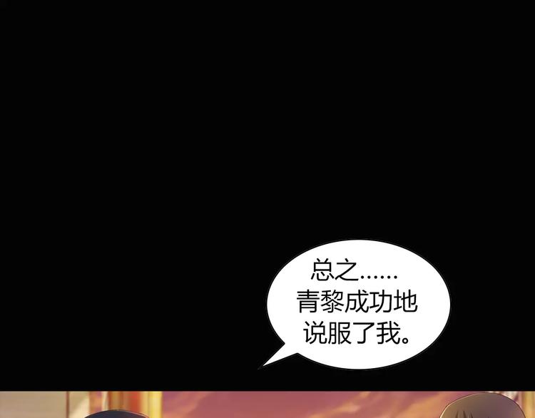 大辰诡案录韩漫全集-第97话 你不是那样的人无删减无遮挡章节图片 