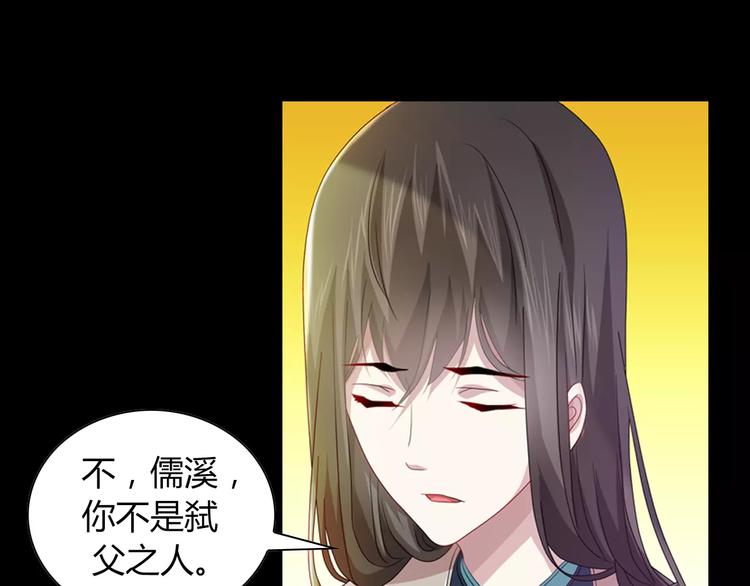 大辰诡案录韩漫全集-第97话 你不是那样的人无删减无遮挡章节图片 