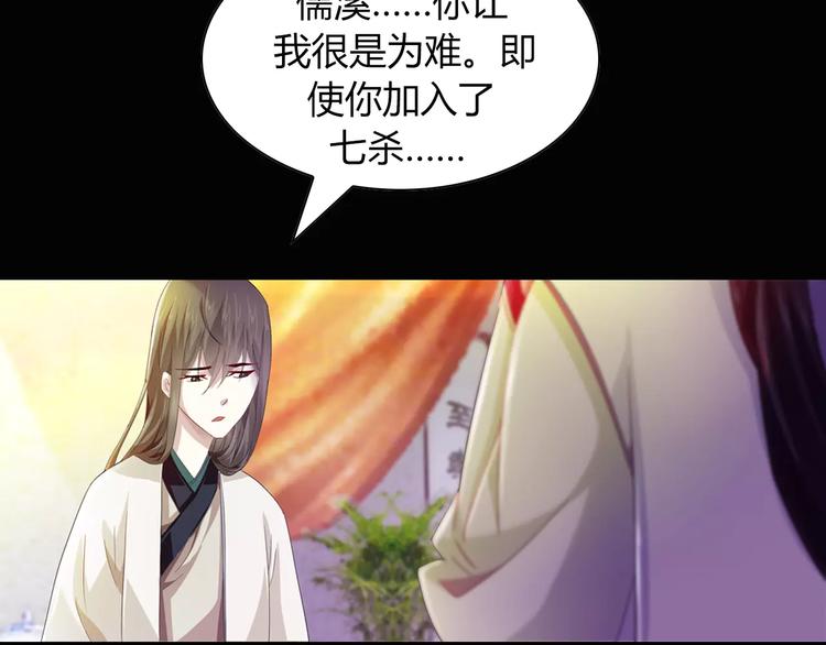 大辰诡案录韩漫全集-第97话 你不是那样的人无删减无遮挡章节图片 