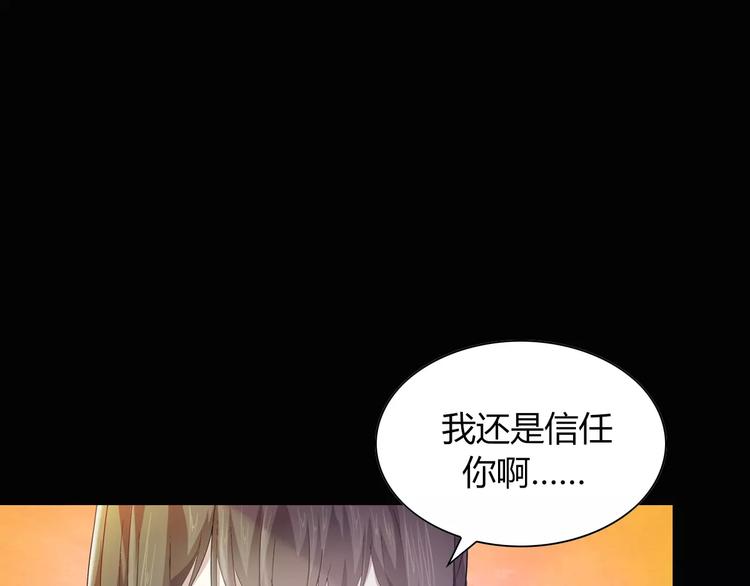 大辰诡案录韩漫全集-第97话 你不是那样的人无删减无遮挡章节图片 