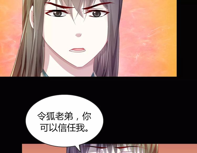 大辰诡案录韩漫全集-第97话 你不是那样的人无删减无遮挡章节图片 