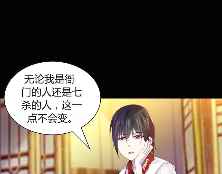 大辰诡案录韩漫全集-第97话 你不是那样的人无删减无遮挡章节图片 