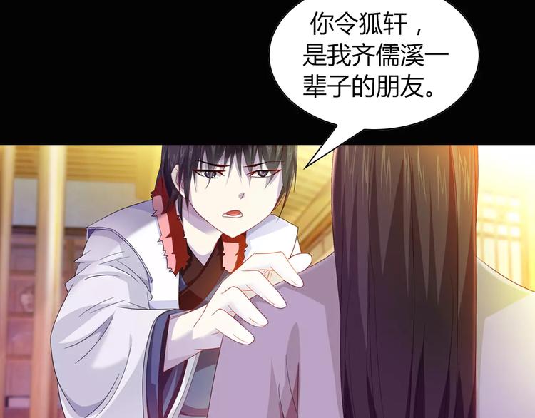 大辰诡案录韩漫全集-第97话 你不是那样的人无删减无遮挡章节图片 