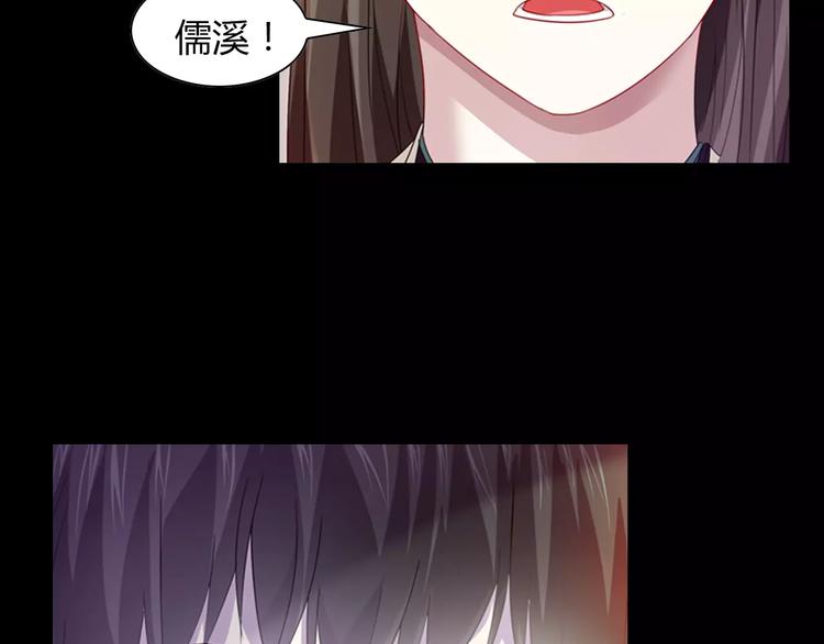 大辰诡案录韩漫全集-第97话 你不是那样的人无删减无遮挡章节图片 