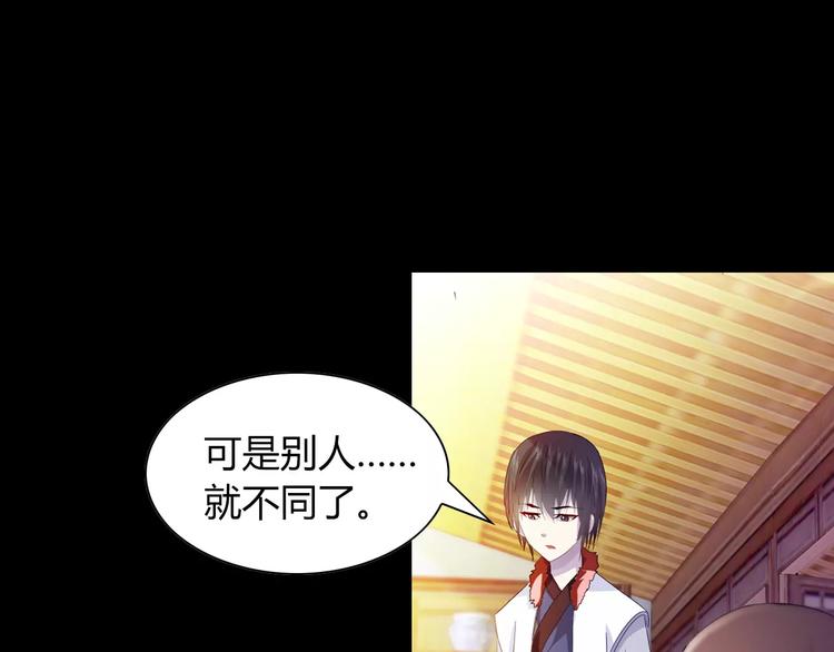 大辰诡案录韩漫全集-第97话 你不是那样的人无删减无遮挡章节图片 