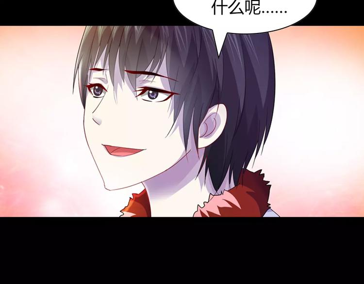 大辰诡案录韩漫全集-第97话 你不是那样的人无删减无遮挡章节图片 