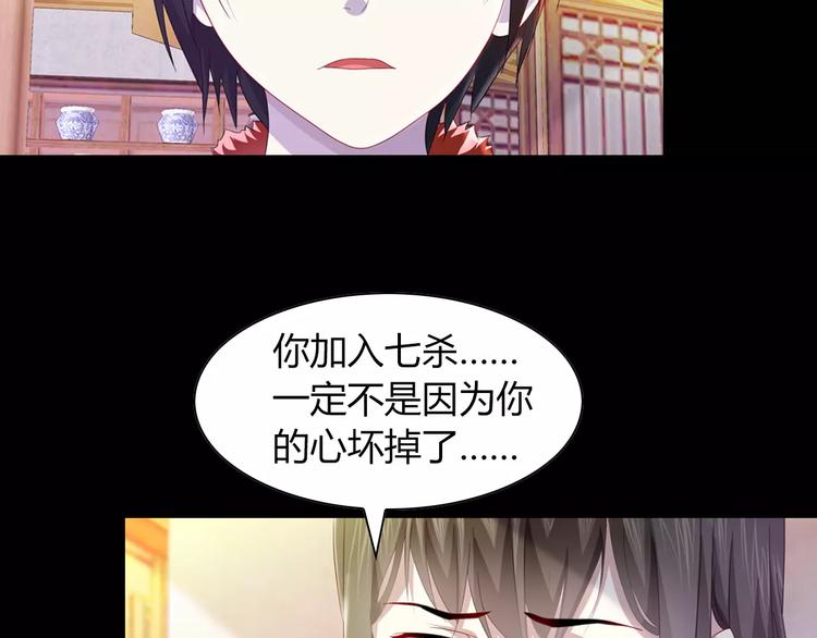 大辰诡案录韩漫全集-第97话 你不是那样的人无删减无遮挡章节图片 