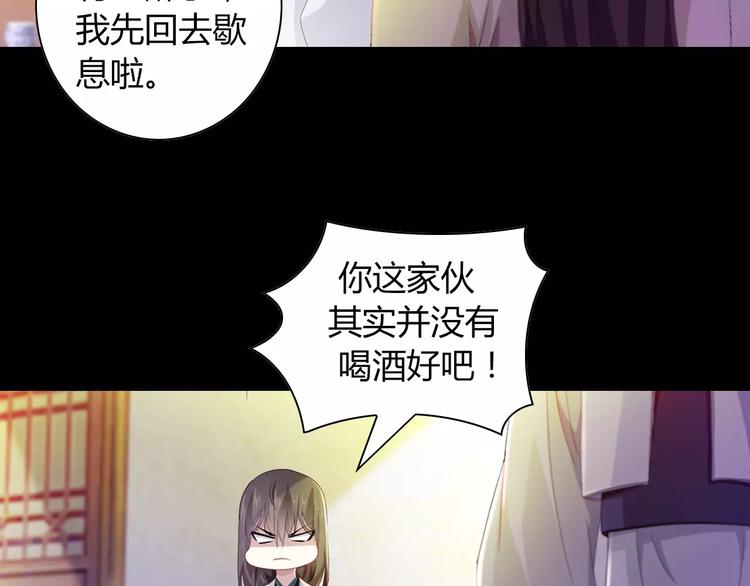 大辰诡案录韩漫全集-第97话 你不是那样的人无删减无遮挡章节图片 