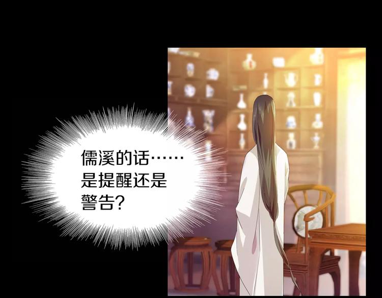 大辰诡案录韩漫全集-第97话 你不是那样的人无删减无遮挡章节图片 
