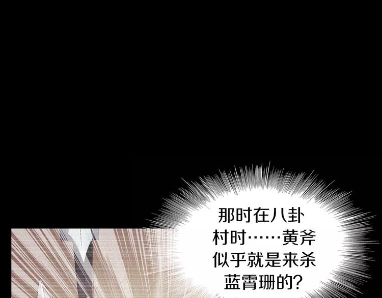大辰诡案录韩漫全集-第97话 你不是那样的人无删减无遮挡章节图片 