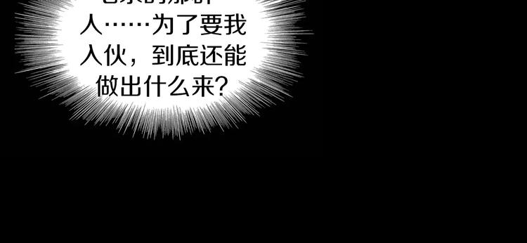 大辰诡案录韩漫全集-第97话 你不是那样的人无删减无遮挡章节图片 