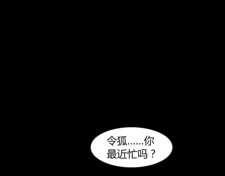 大辰诡案录韩漫全集-第97话 你不是那样的人无删减无遮挡章节图片 