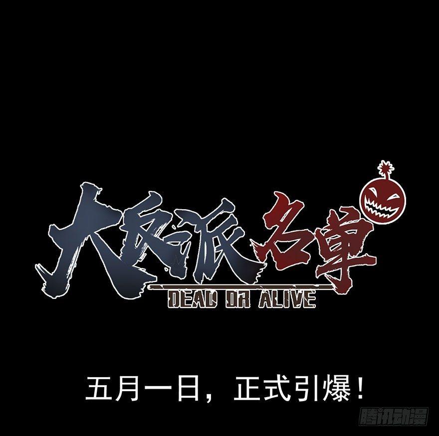 大反派名单韩漫全集-预告无删减无遮挡章节图片 
