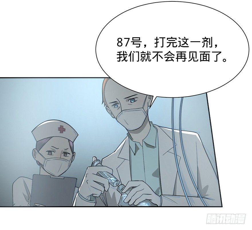 大反派名单韩漫全集-苏醒无删减无遮挡章节图片 