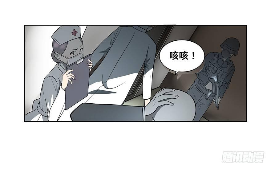 大反派名单韩漫全集-苏醒无删减无遮挡章节图片 